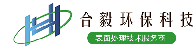 蘇州合毅環(huán)?？萍加邢薰?></a>
            </div>
            <div   id=